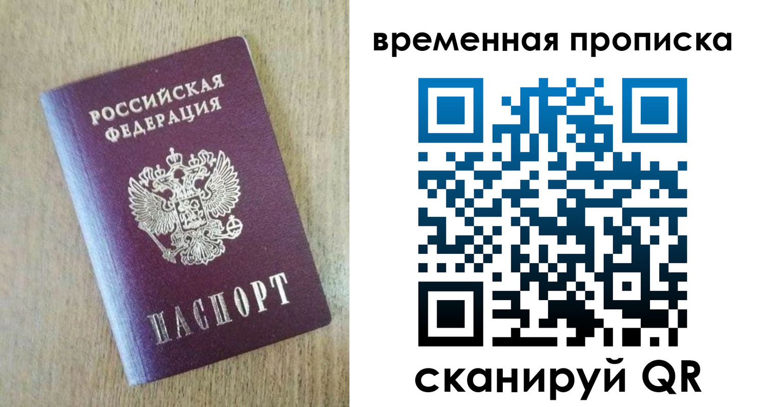 временная регистрация гарантия в Белореченске