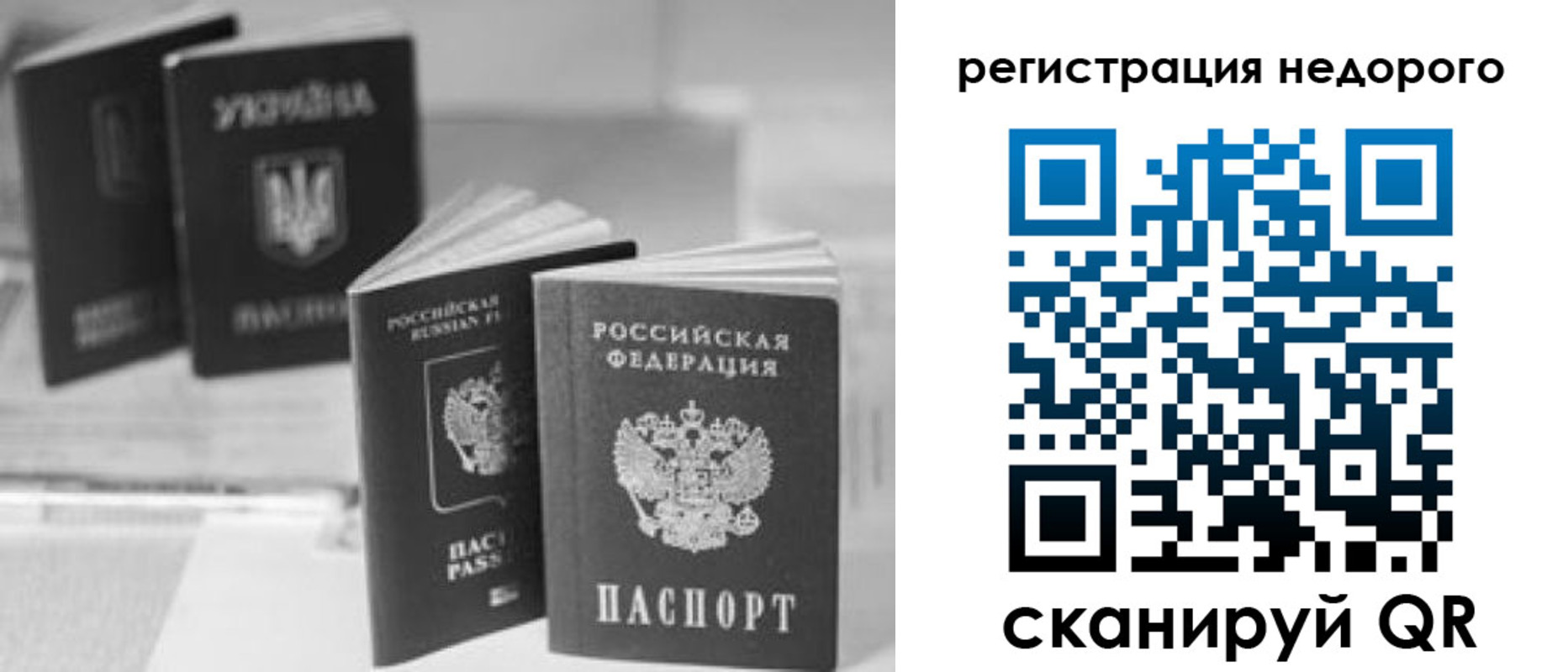 временная регистрация для школы в Белореченске