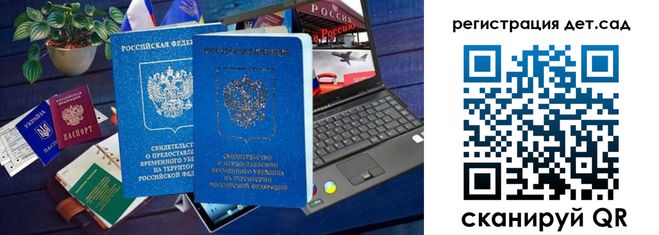 временная регистрация купить в Белореченске
