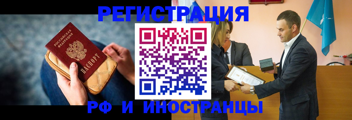прописка для военкомата в Белореченске