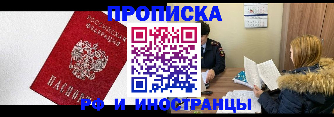 временная регистрация госуслуги в Белореченске